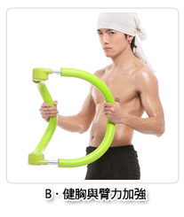 日本韩国流行多功能UU瘦身圈 价格、厂家与产品图片全解析